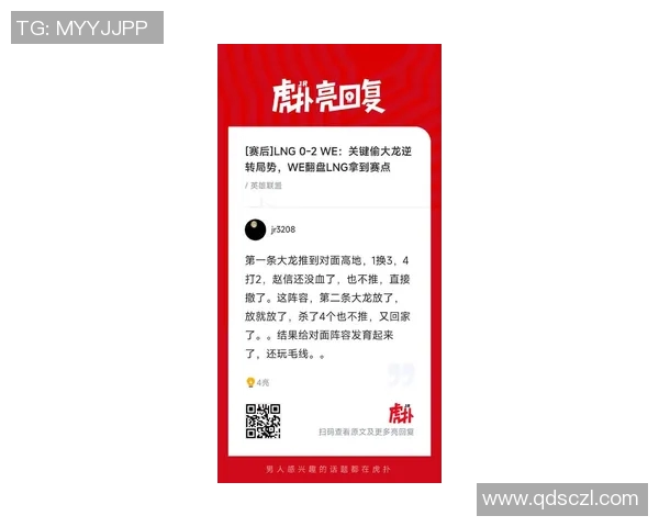 2026电竞新闻和平精英热点分析LNG战队如何成功反击对手夺回优势